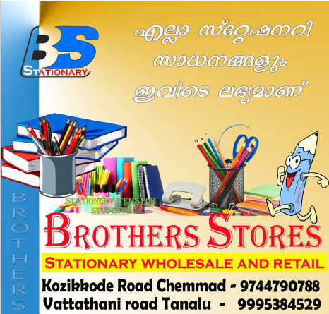 Brothers Stores